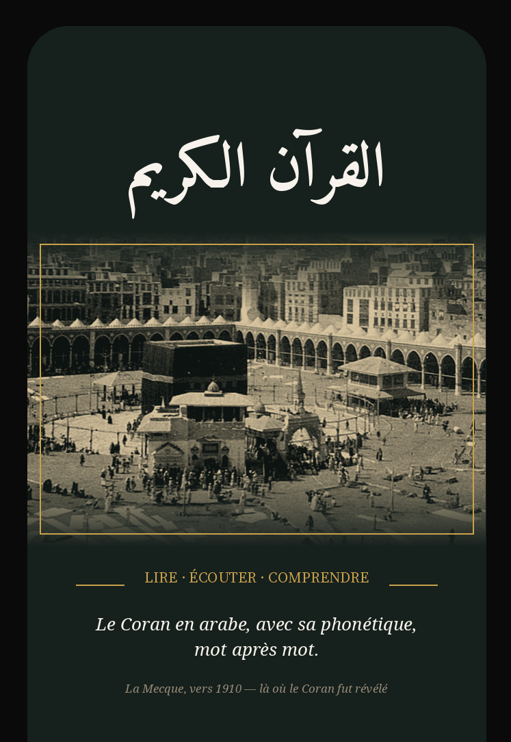 Miftah Al-Quran 